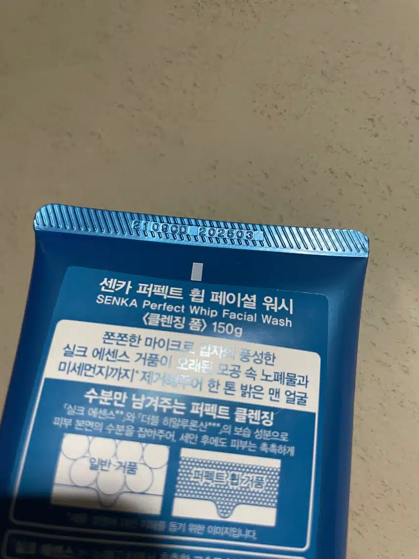 센카 퍼펙트 휩