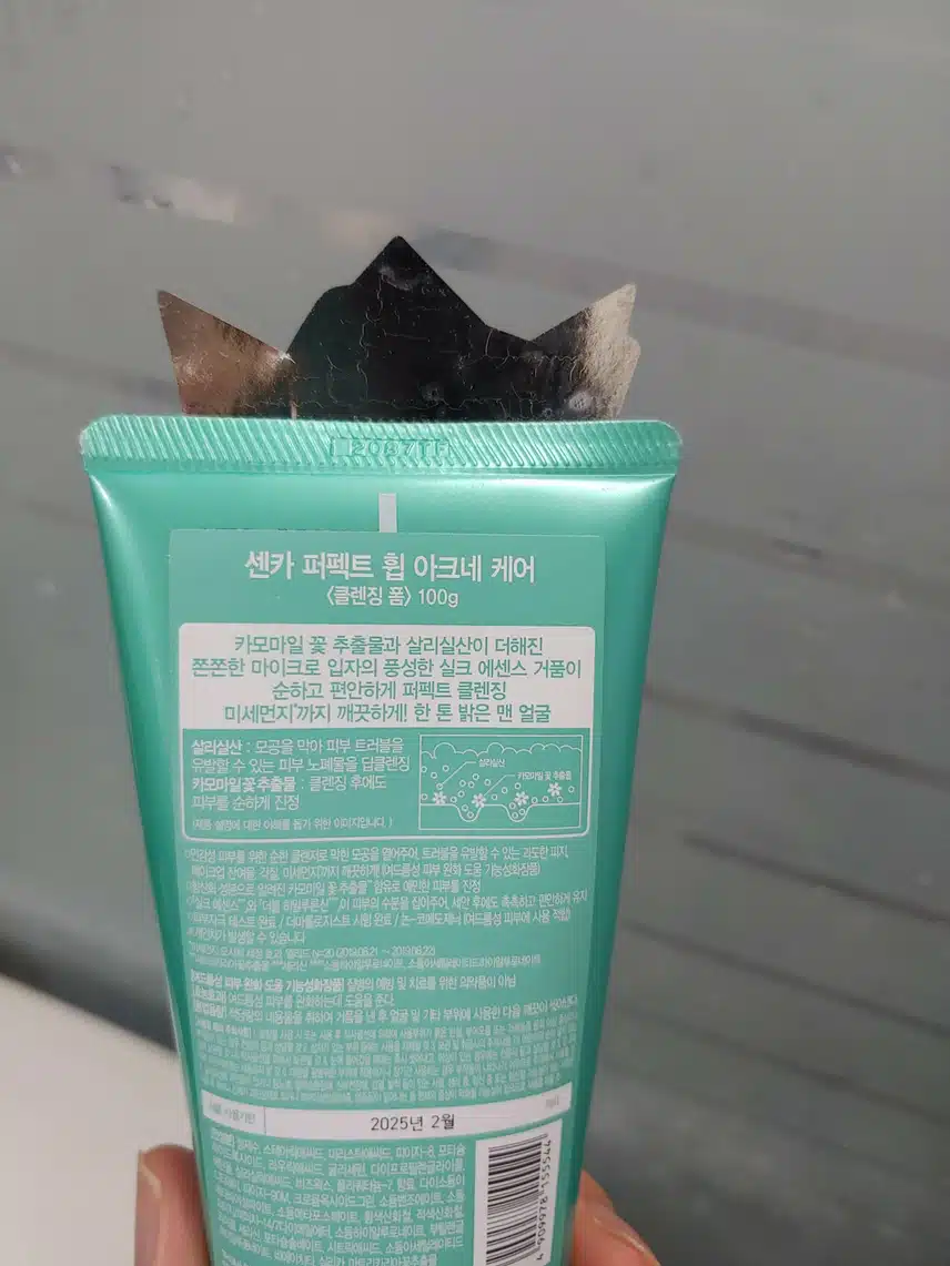 제가 사용하는 클렌징 입니다.