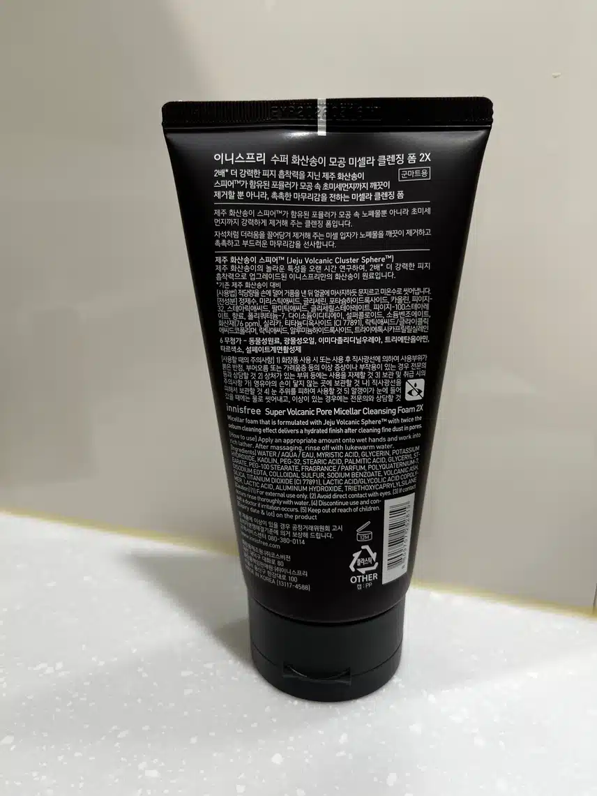 모공 속 초미세먼지까지 깔끔하게 클렌징해주는 강추템!