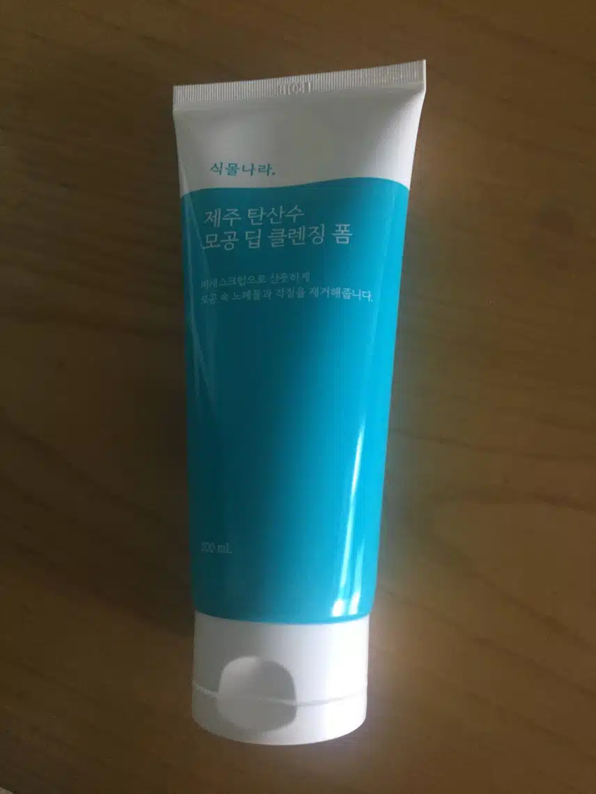 클렌징 폼 추천합니다