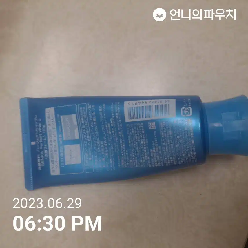 말끔하게 지워주는 클렌징