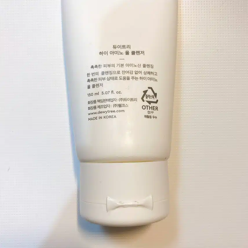 인생 클렌징 듀이트리