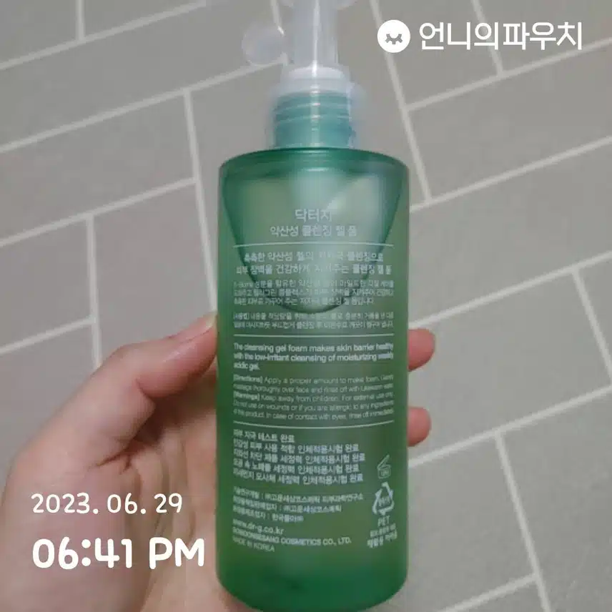 닥터지 약산성 클렌징 젤폼