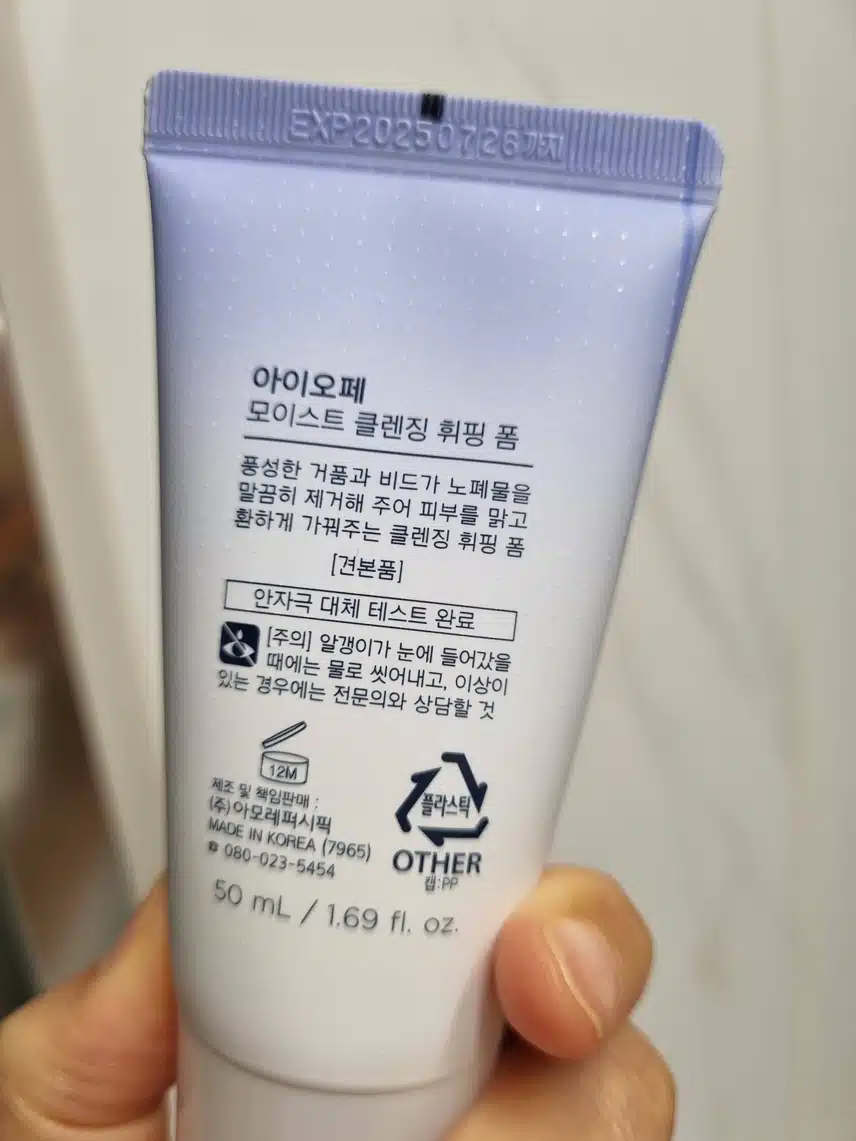 아이오페 모이스트 클렌징 폼 