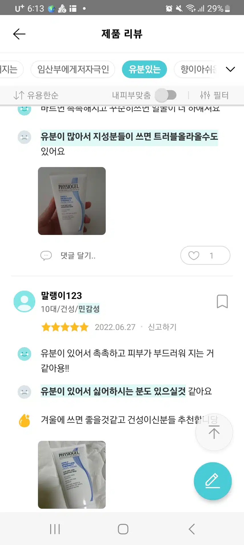 더욱 꼼꼼하게