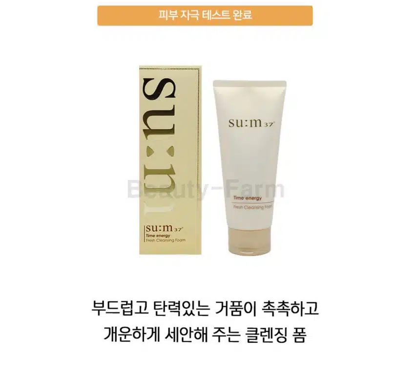 숨 37 클렌징폼