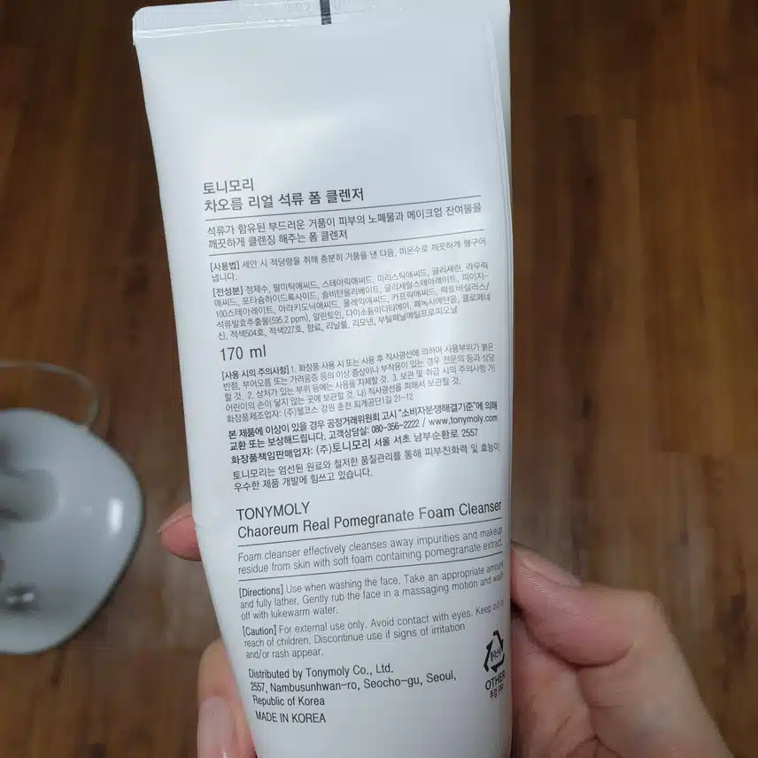 토니모리 차오름 클렌징