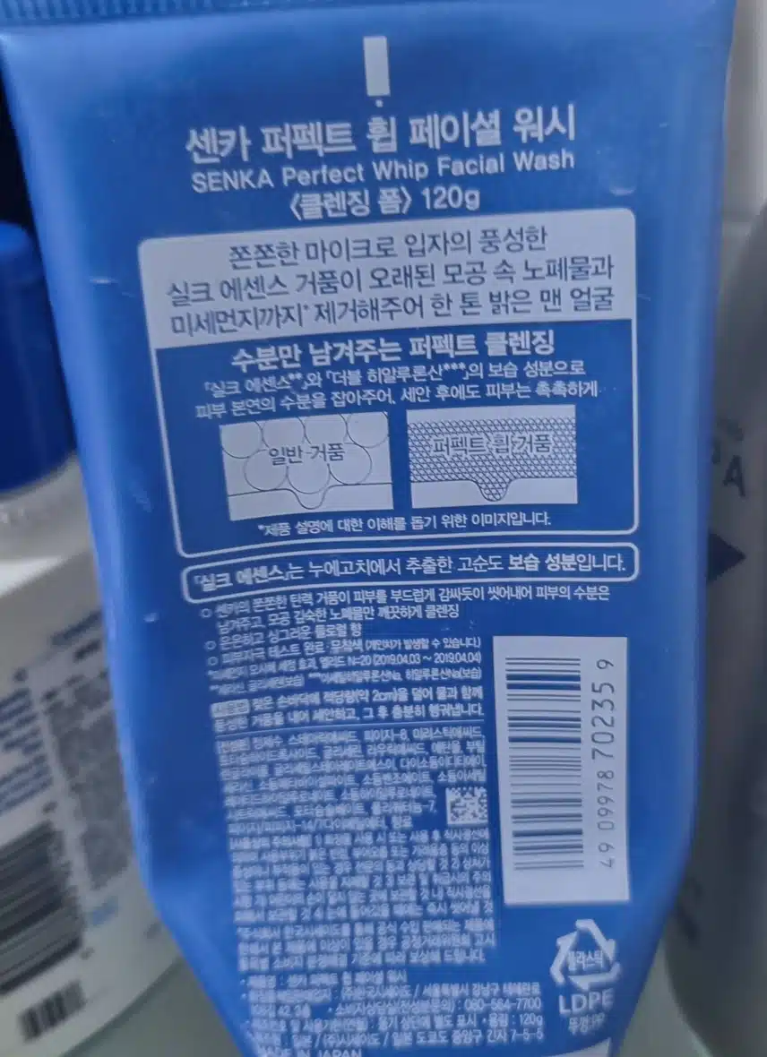 센카 퍼펙트휩