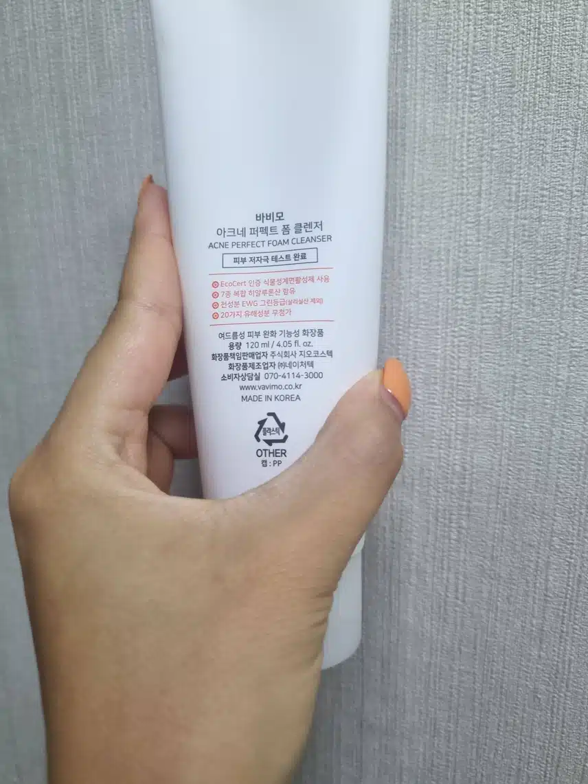 제가 쓰는 폼클렌징 공개!!!