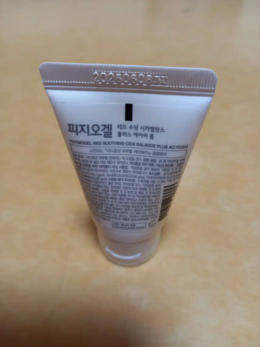 건조한피부에 자극없는 클렌징