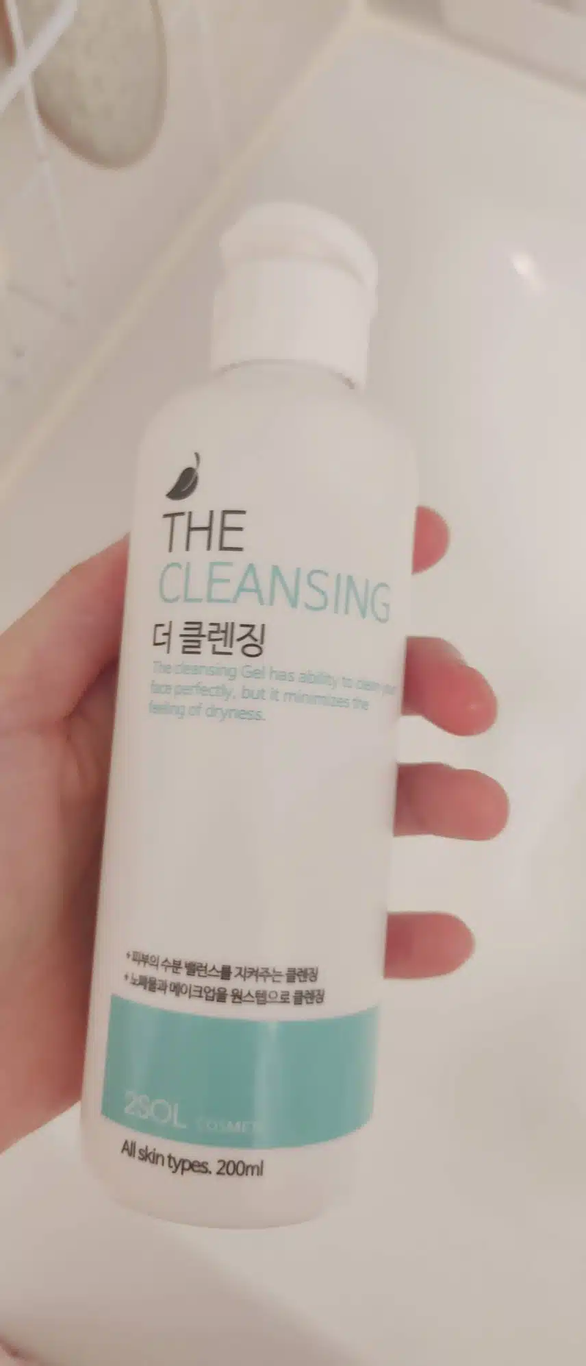 이솔 더 클렌징 