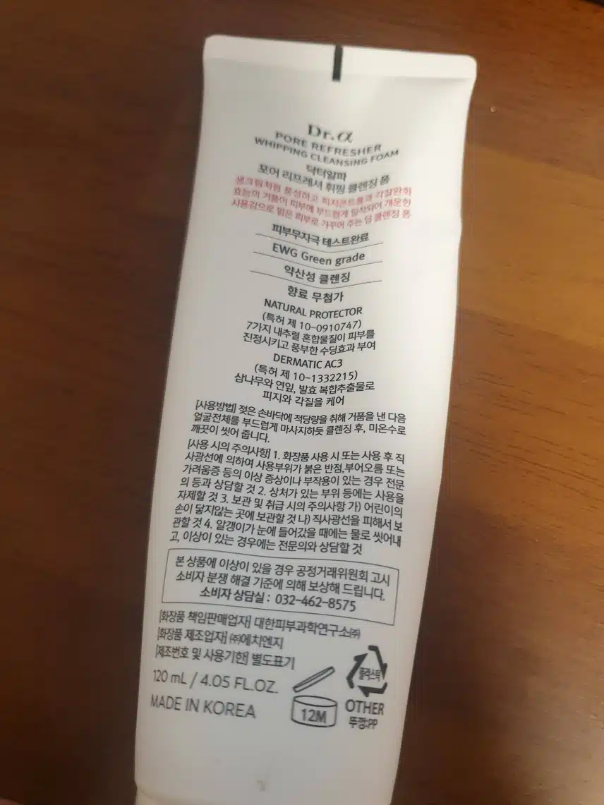 제가쓰는 클렌징 폼은요!