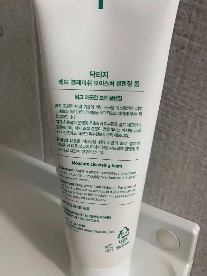 닥터지 클린징 폼으로 세안 완료했어요