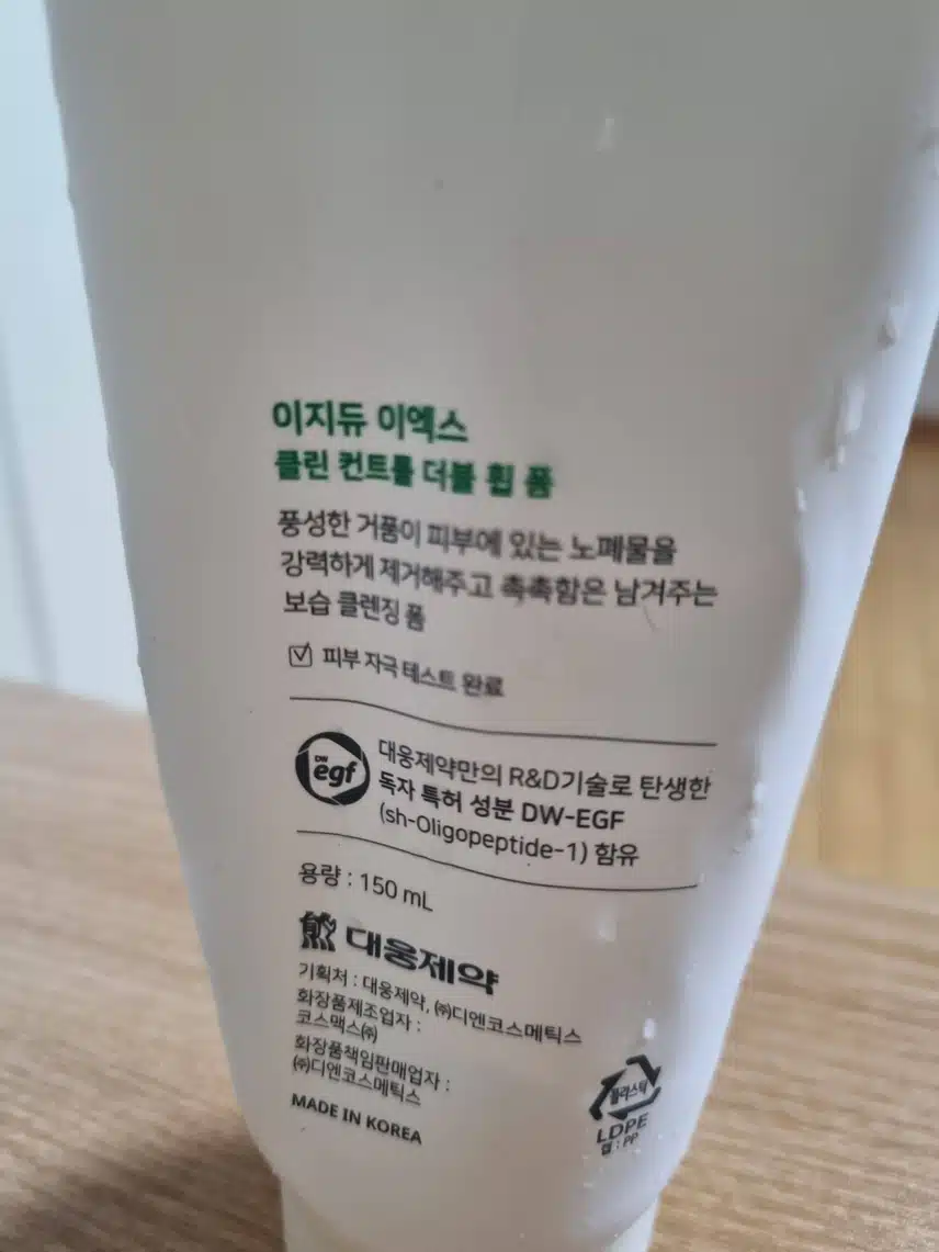 이지듀~폼^^