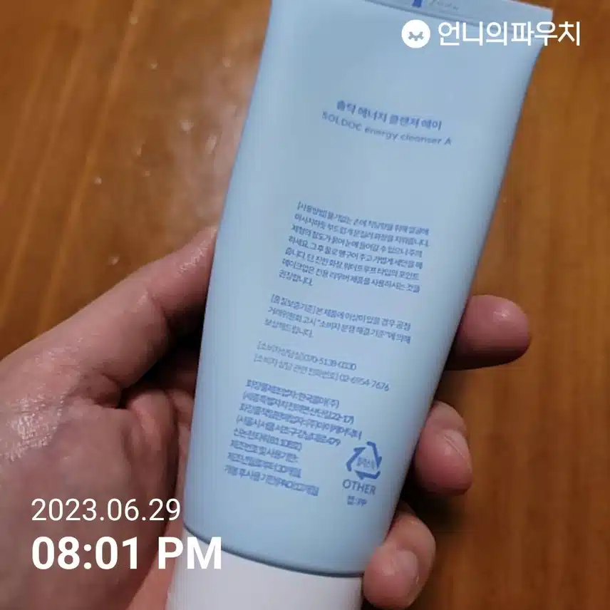 솔닥 에너지 클렌저 A