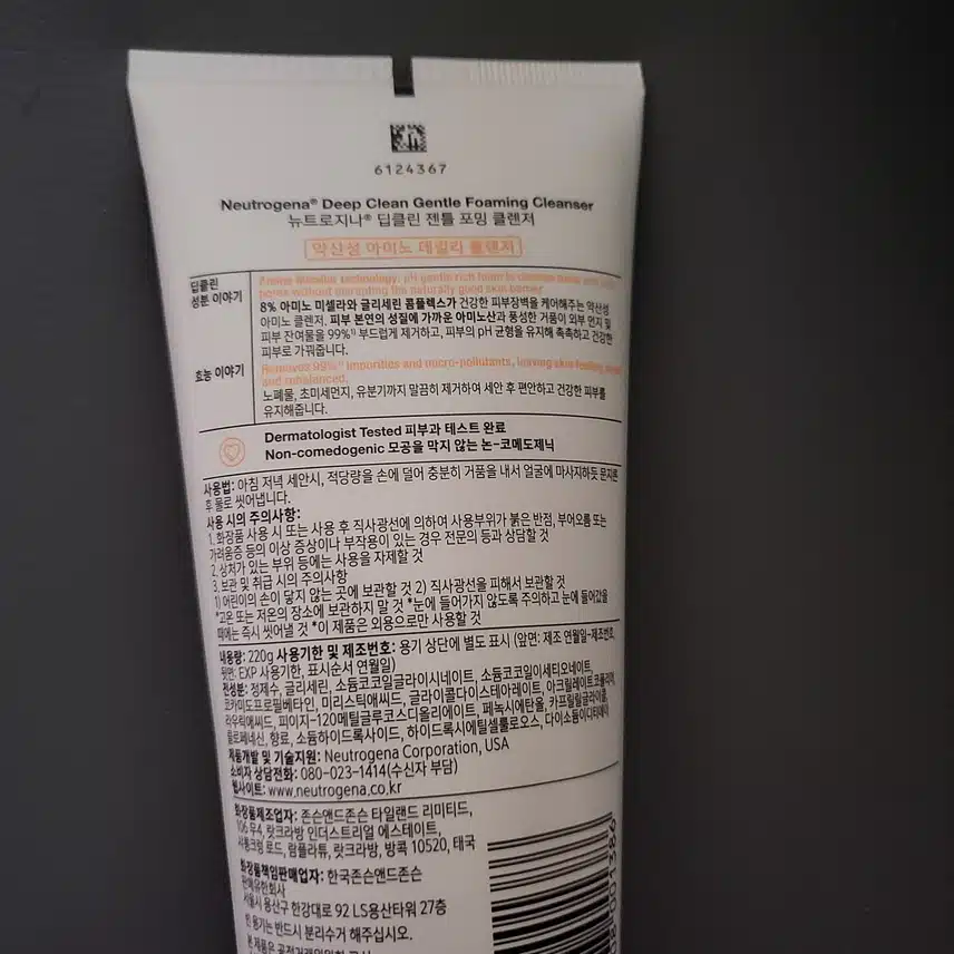 클렌징 제품