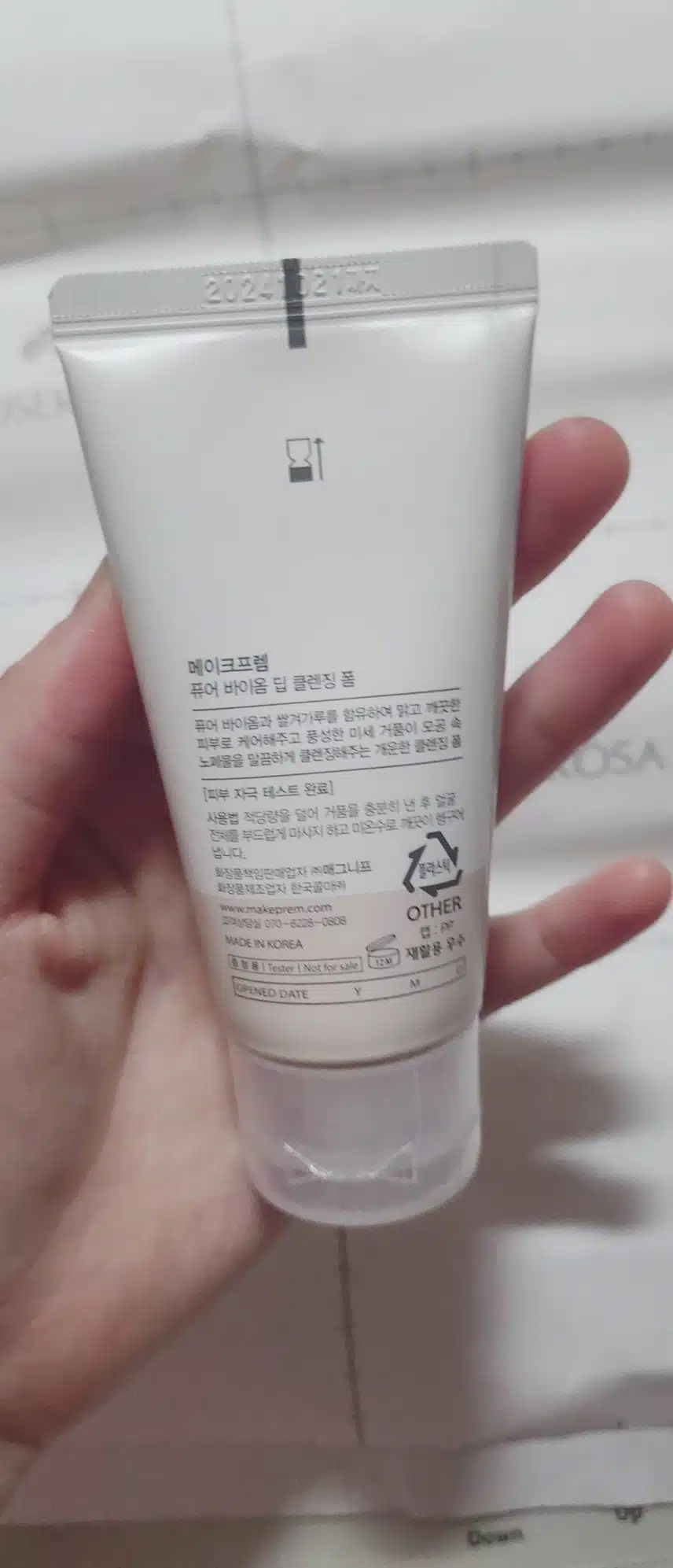 메이크프렘 클렌징