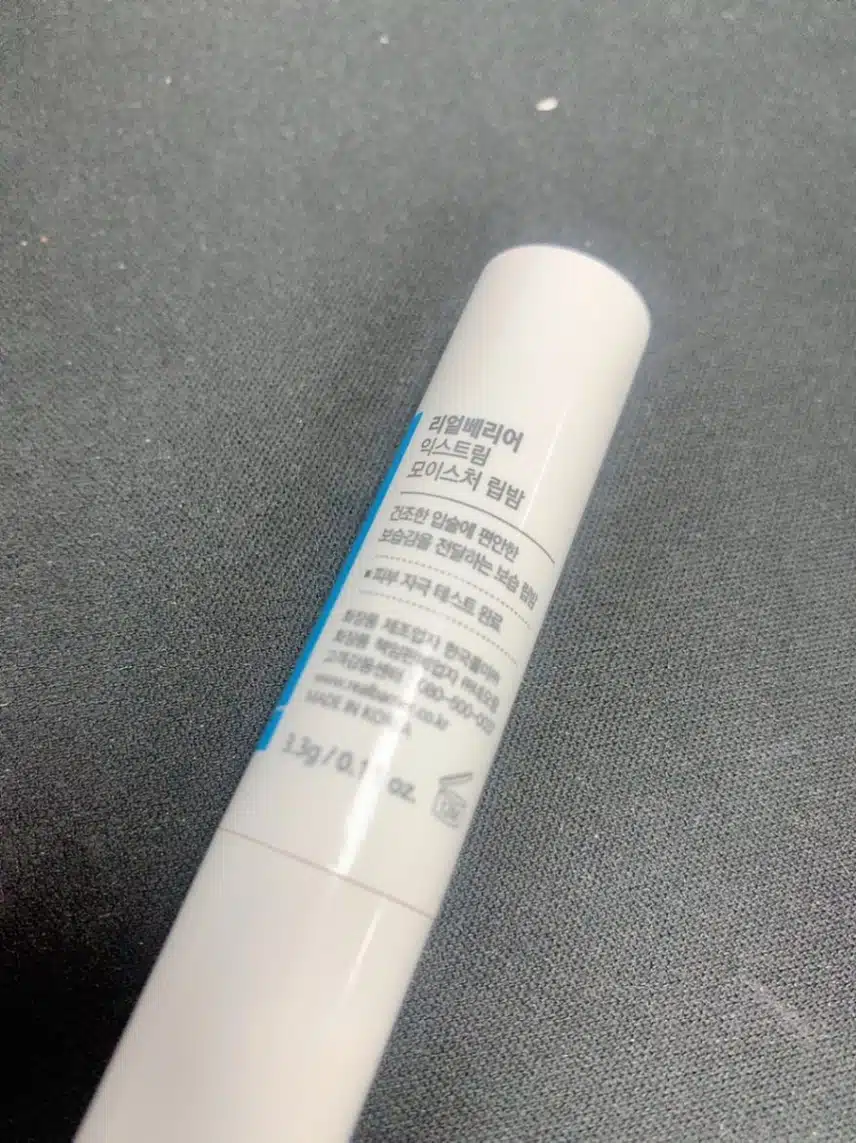 제가 쓰는 립밤을 소개합니다