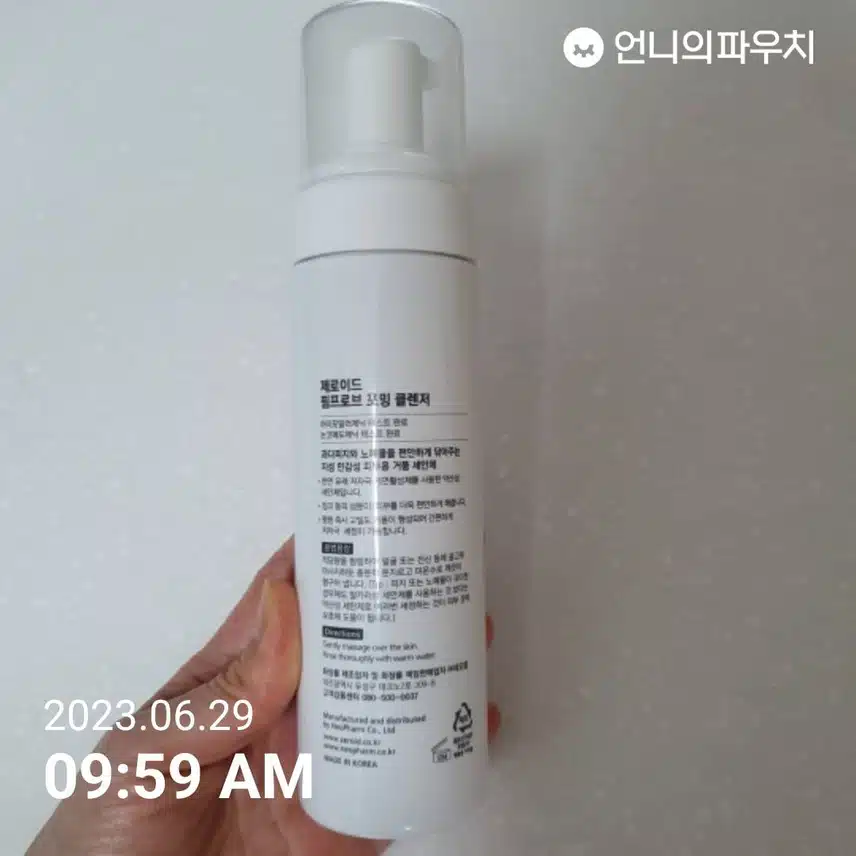 제로이드 핌프로브 포밍 클렌저 추천합니다 