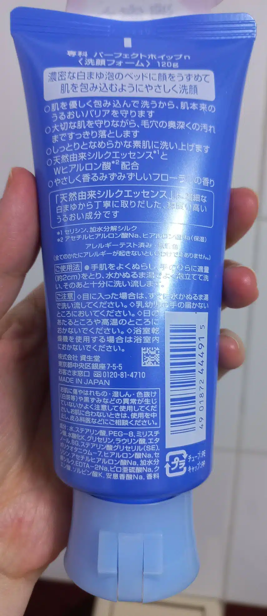 센카 퍼펙트 휩 폼클렌징 