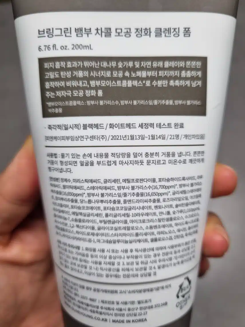 제가 지금 사용중인 클렌징폼이에요
