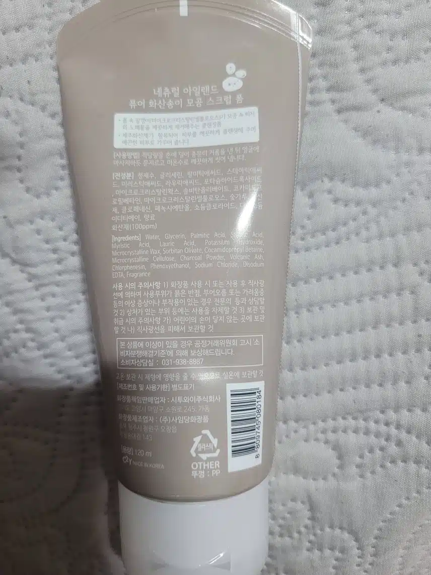 네츄럴 아일랜드 퓨어 화산송이 모공 스크럽 폼 