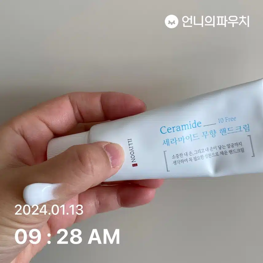 핸드크림