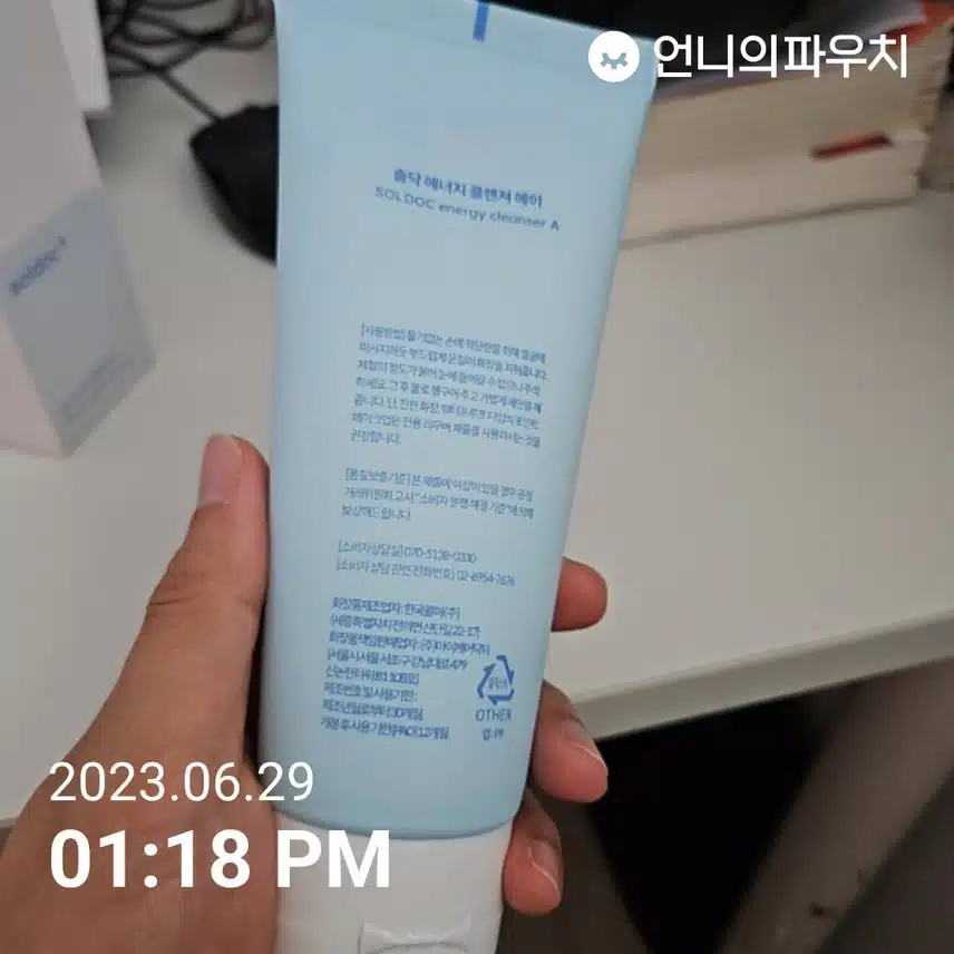 제가 쓰는 클렌징폼