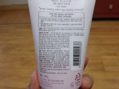 해피바스 요거트 클랜징폼