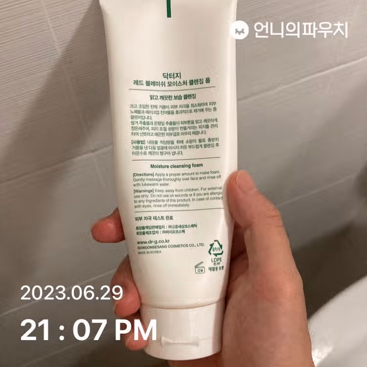 제가 쓰고있는 클렌징 소개합니다!