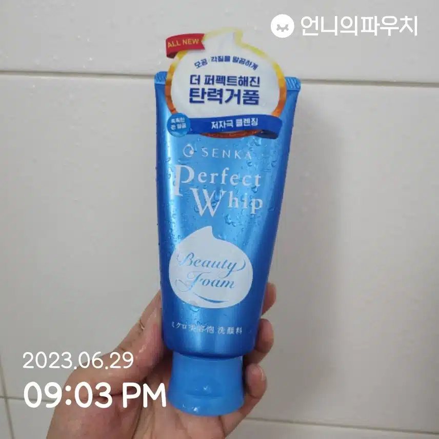 센카 퍼펙트 휩 페이셜워시 