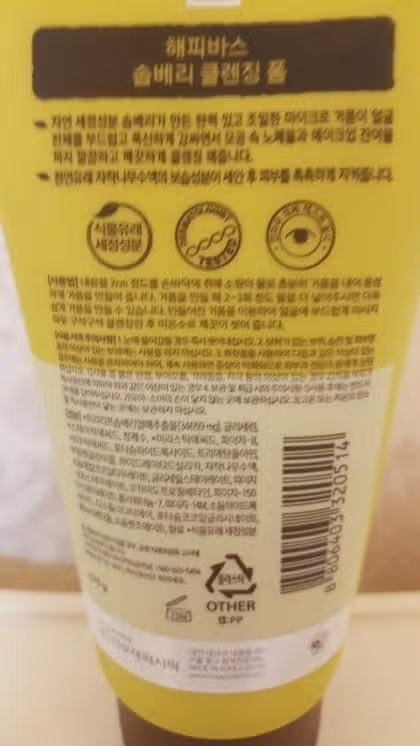 솜배리 클랜징 폼