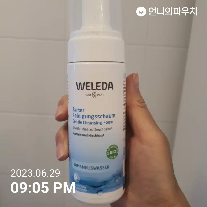 제가 요즘 쓰는 클렌징 벨레다