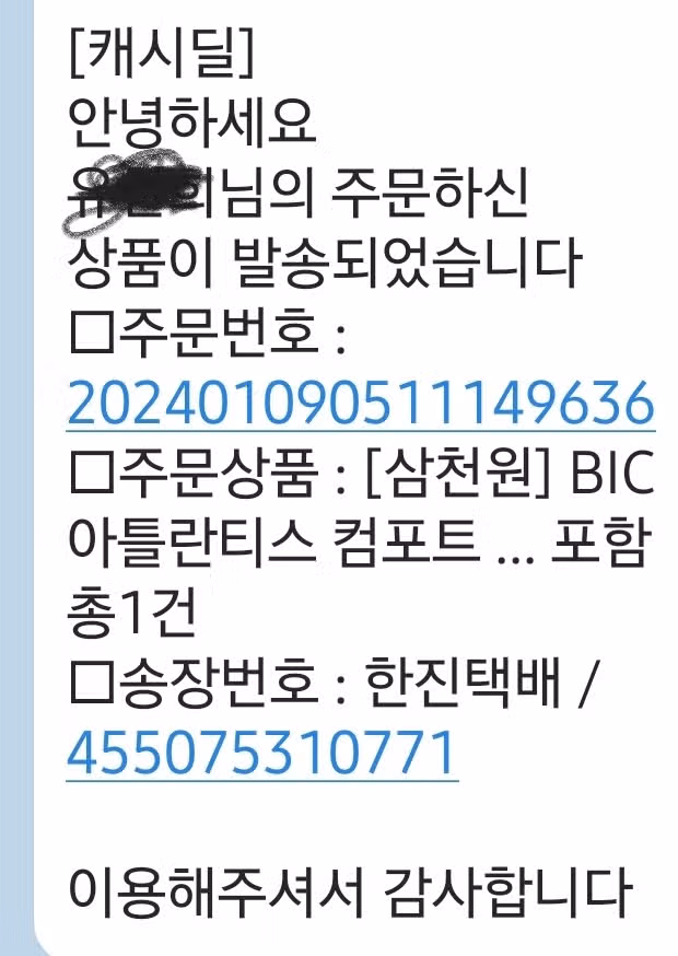 BIG 아틀란티스 컴포트 1.0mm(검정)5P세트