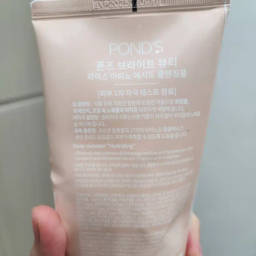저의 클렌징 제품을 소개합니다 ~