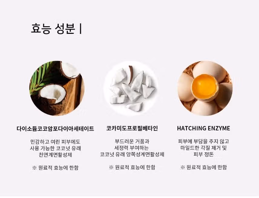 이주의키워드 ㅡ 엑소리젠 세럼 투 폼 버블 클렌져
