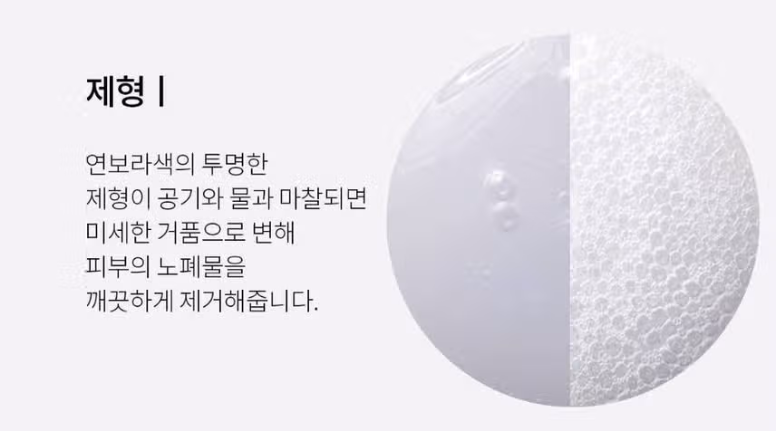 이주의키워드 ㅡ 엑소리젠 세럼 투 폼 버블 클렌져