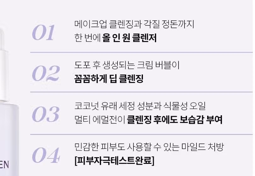 이주의키워드 ㅡ 엑소리젠 세럼 투 폼 버블 클렌져