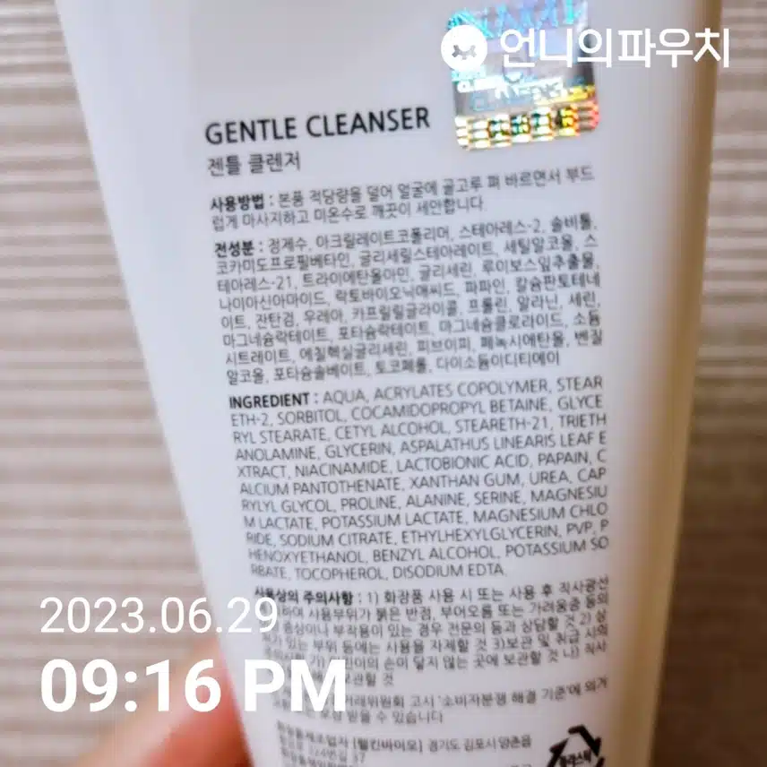 최애 폼클렌징입니다~