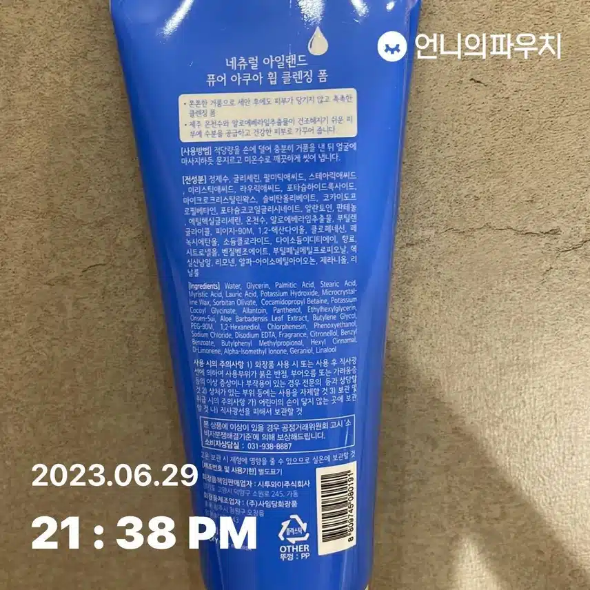 쫀쫀한 거품으로 깨끗하게~