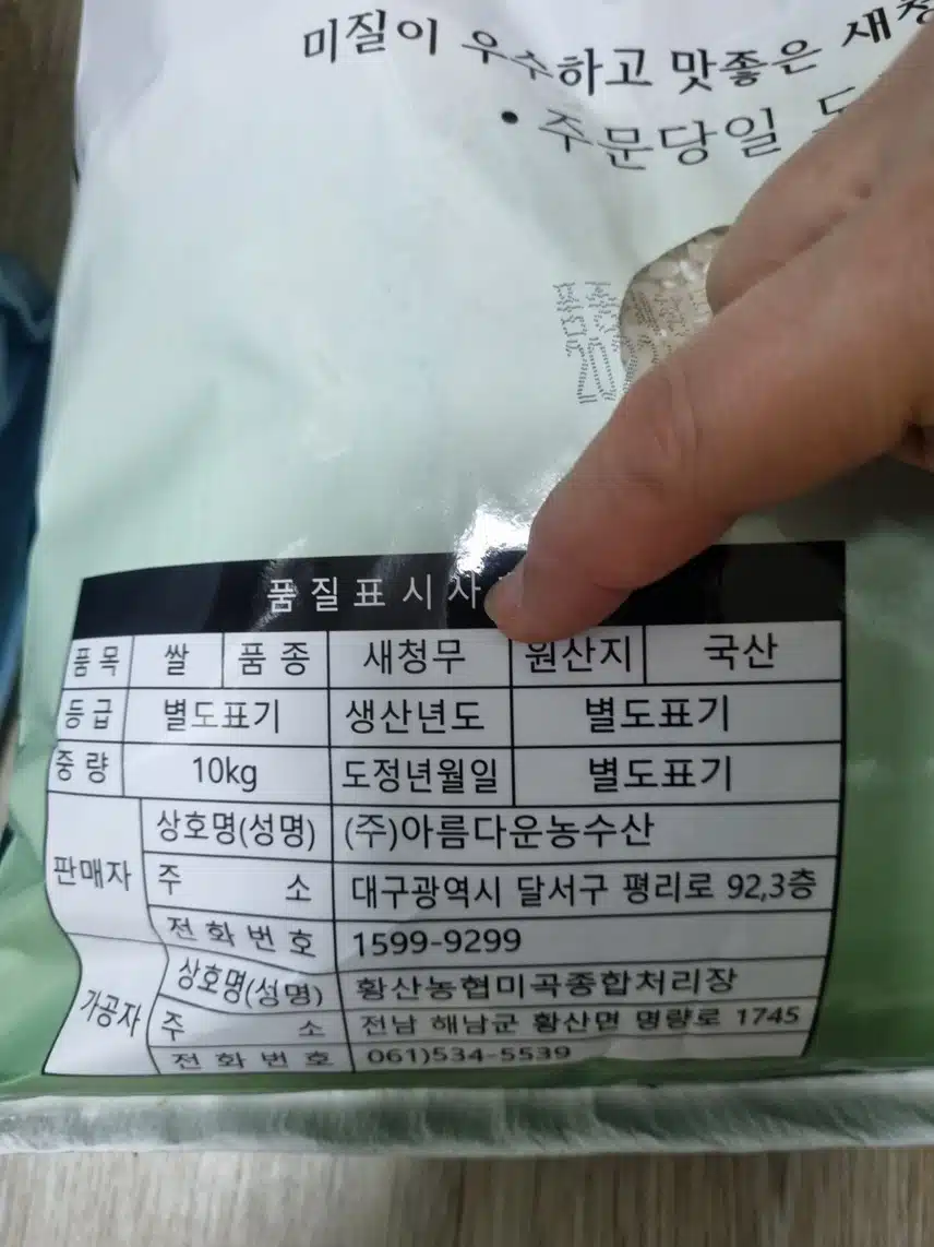 쌀구매...당일도정 좋아요