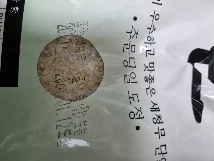 쌀구매...당일도정 좋아요