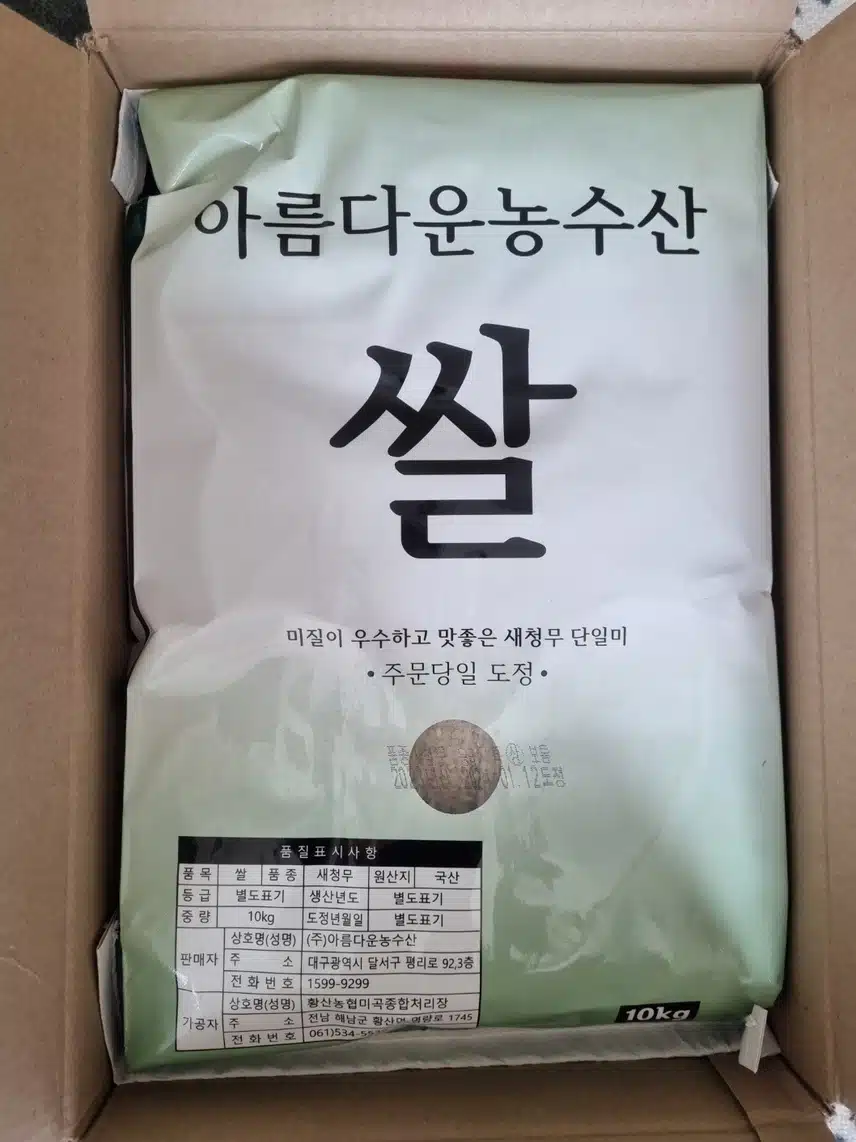 쌀구매...당일도정 좋아요