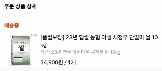 쌀구매...당일도정 좋아요