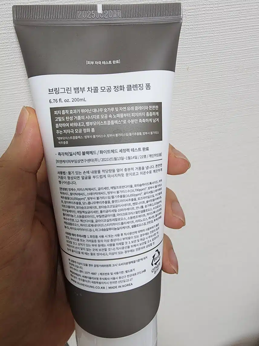 클렌징 잇템