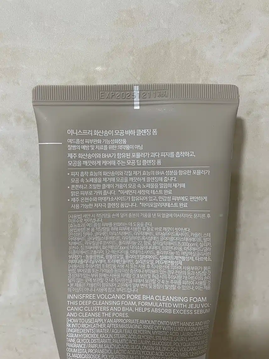 모공까지 말끔하게!!딥클렌징