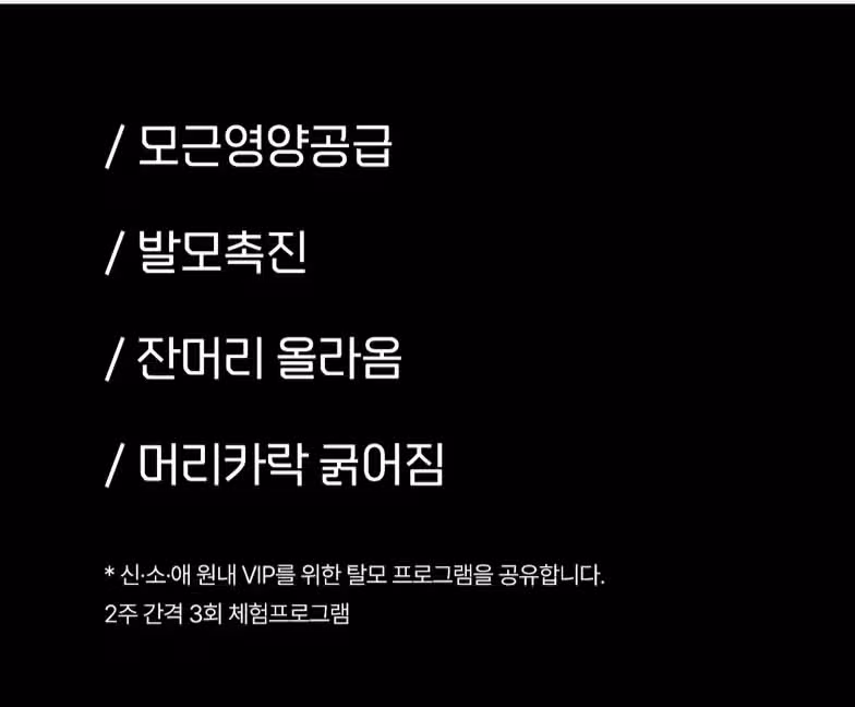 탈모치료 해야해요,, 여기 괜찮을까요? ㅠ