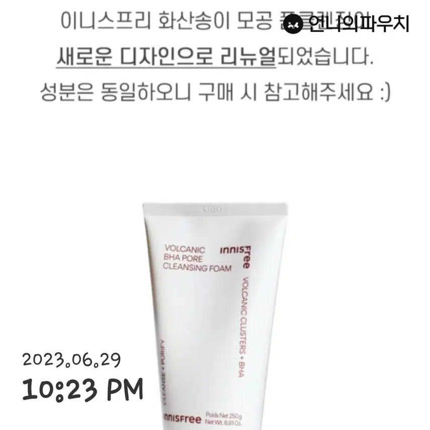 개운한클렌징