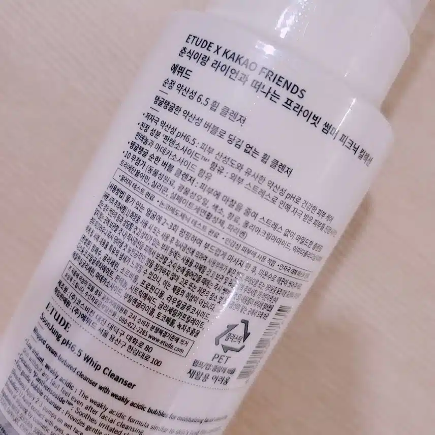 약산성 클렌징폼 추천
