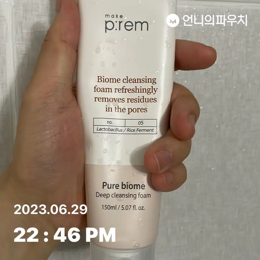 메이크프롬 퓨어 바이옴 딥 클렌징 폼 후기에요